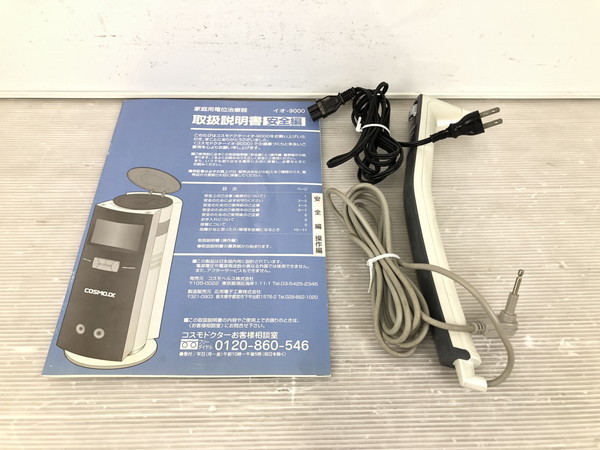 コスモドクター io-9000 コスモヘルス Dr. コスモ IO9000 イオ 0
