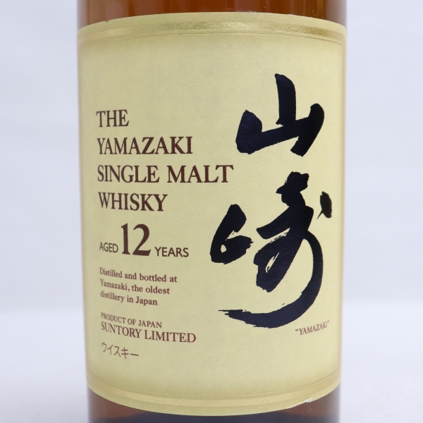 1円~ SUNTORY（サントリー）山崎 12年 シングルモルト 旧 43％ 700ml
