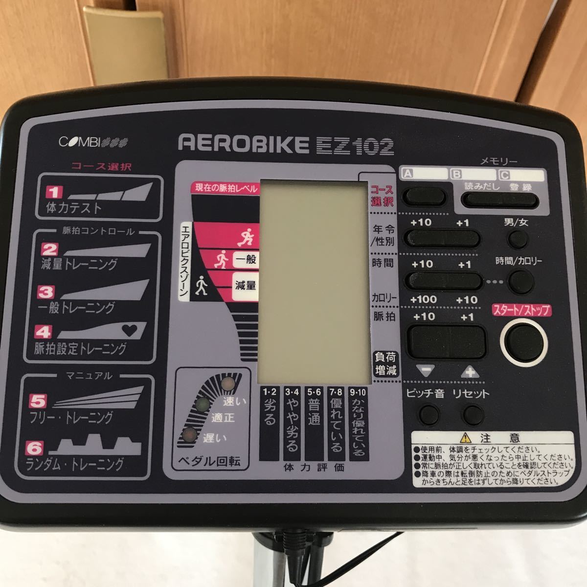 100%新品,大得価 エアロバイク Combi EZ102