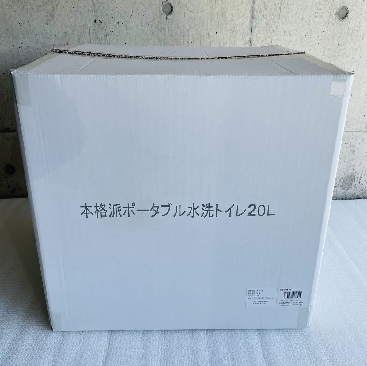  本格派ポータブル水洗トイレ 20L アウトドアや災害時用に(ポータブルトイレ)｜売買されたオークション情報、yahooの商品情報をアーカイブ公開 - オークファン ポータブルトイレ