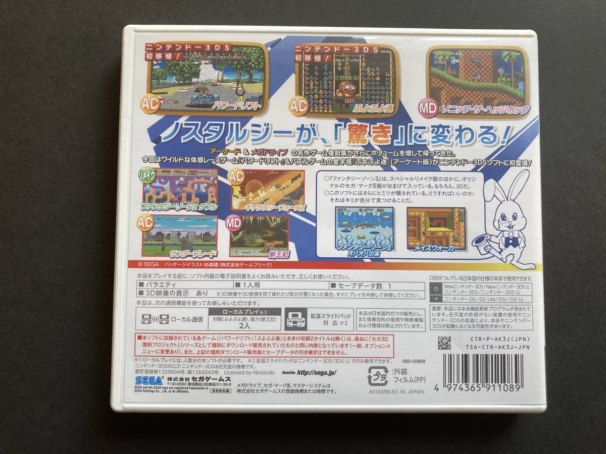 最安 □中古、美品□SEGA セガ 3Dアーカイブス復刻2