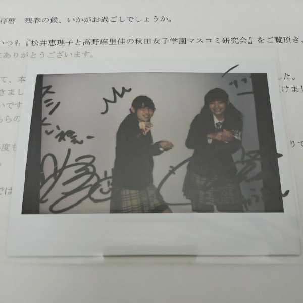 高野麻里佳 サイン入り チェキ 高野麻里佳 直筆サイン入り チェキ