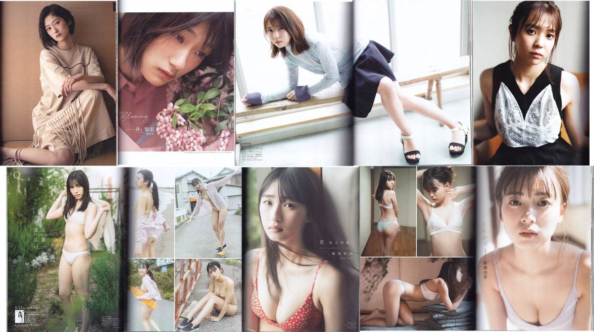 小林由依 櫻坂46 Blt Graph Vol 66 ポスター3種付 井上萩原朝日新條小宮山松本新内他 その他 売買されたオークション情報 Yahooの商品情報をアーカイブ公開 オークファン Aucfan Com 小林由依 櫻坂46 Blt Graph Vol 66 ポスター3種付 井上萩原朝日新條小宮山松本新内他 その他 売買されたオークション情報 Yahooの商品情報をアーカイブ公開 オークファン Aucfan Com