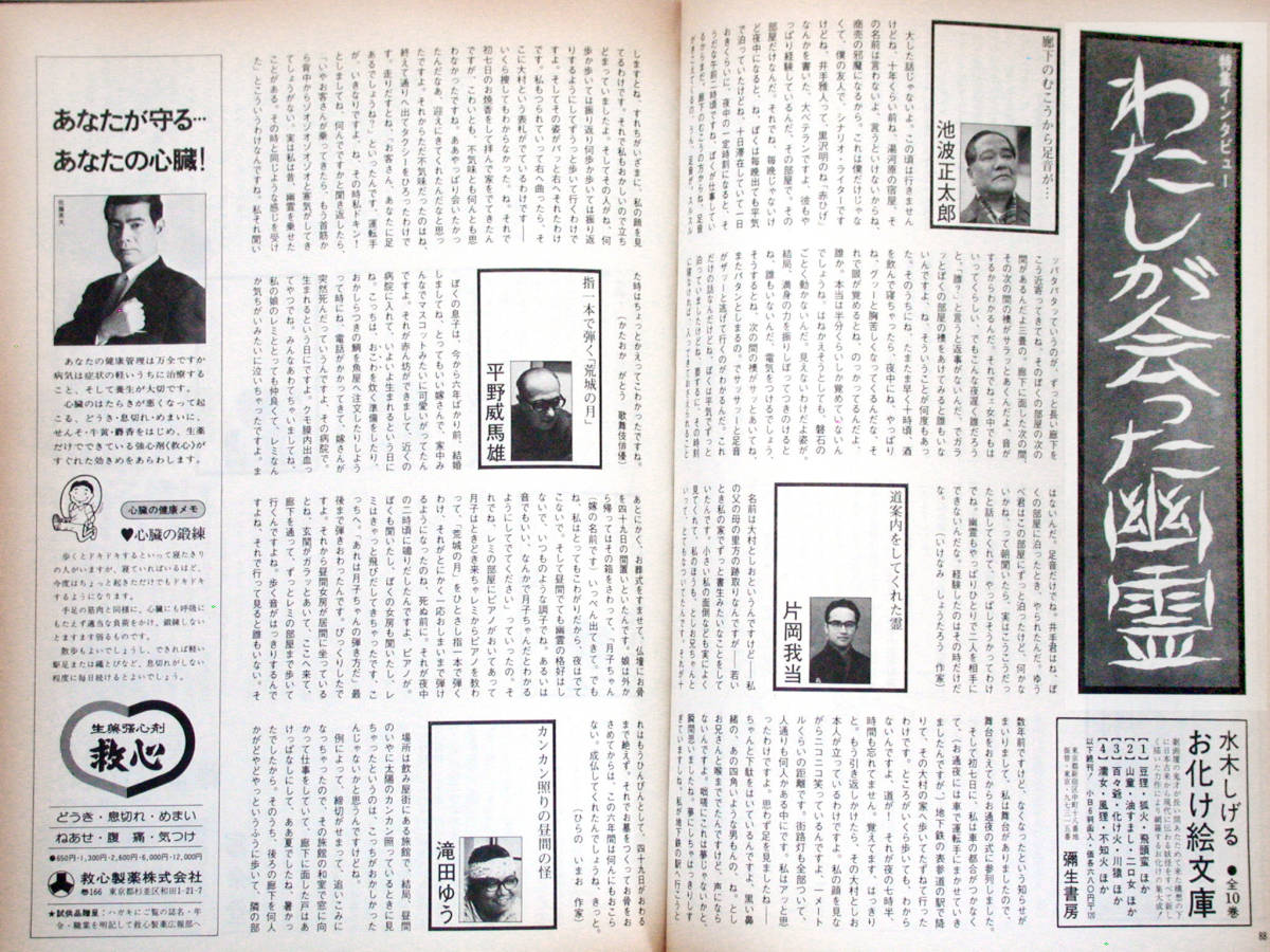 プレゼント 月刊 太陽 8 お化けと幽霊 帆船 Jugendarbeit Mobil At