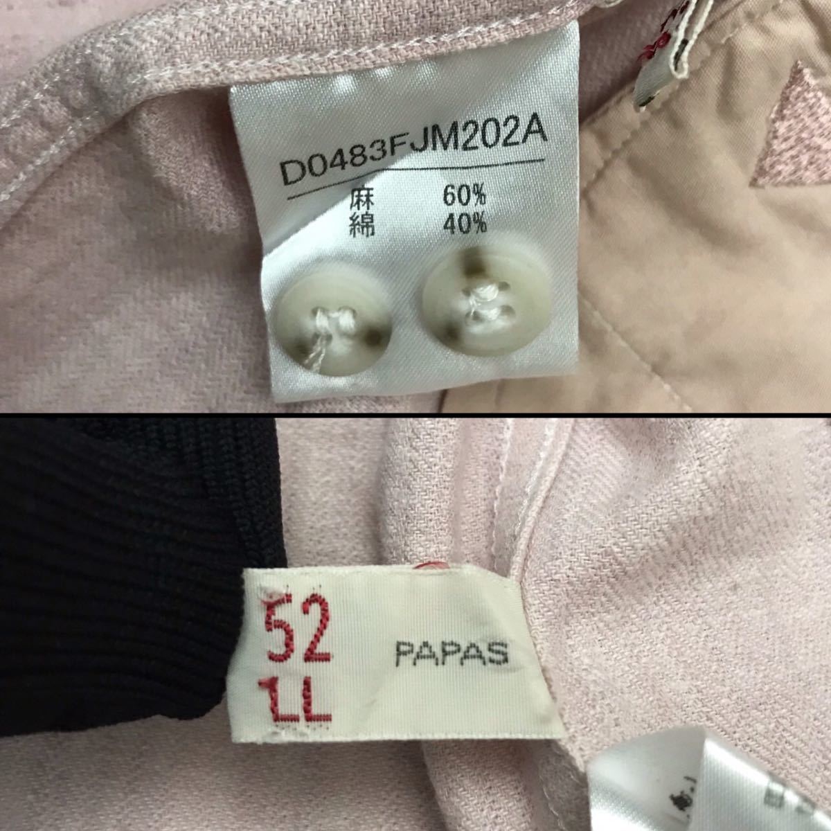 美品 パパス 長袖 麻 オーバーサイズ シャツジャケット メンズ M ベージュ Papas 未使用級 LLシャツ ジャケット リネン 長袖 春服 メンズ パパス
