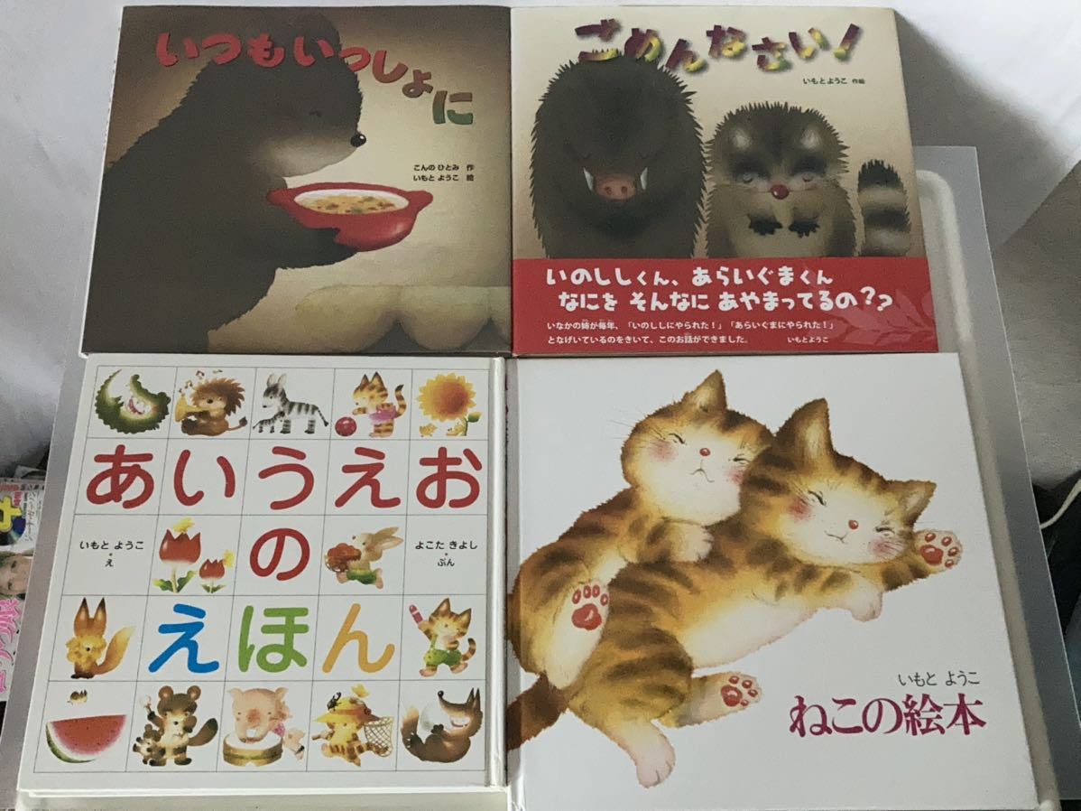 ◇送料無料◇ あいうえおのえほん ねこの絵本 ごめんなさい！ いつも