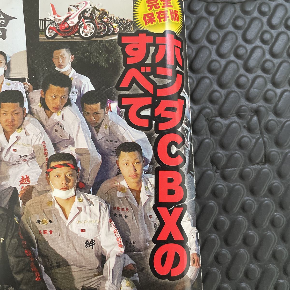 送料無料！チャンプロード2013年4月号！旧車！佐田ビルダーズ！CBX