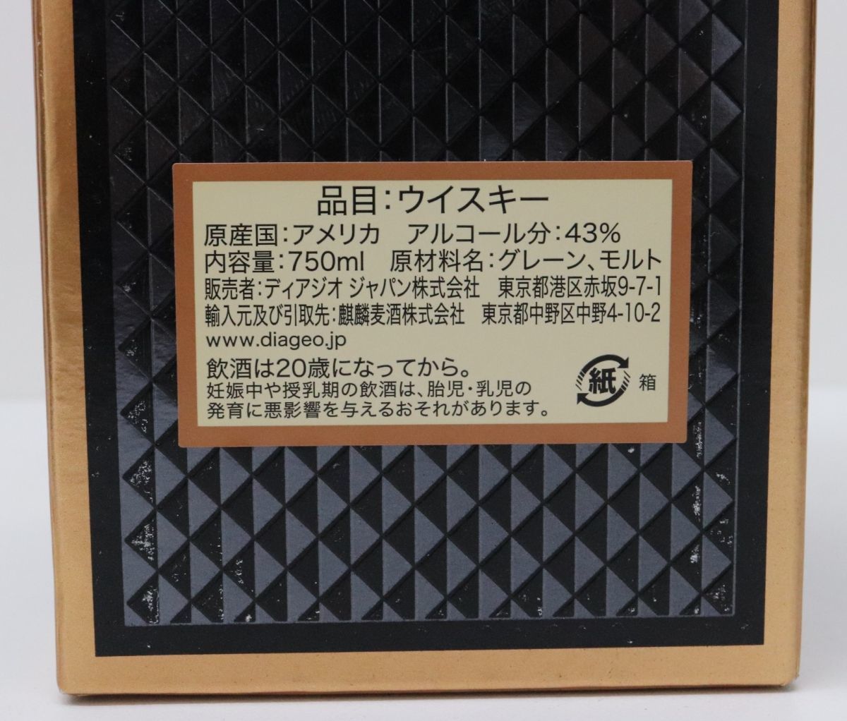 未開封】 IW ハーパー 12年 750ml デキャンタボトル I.W.HARPER 