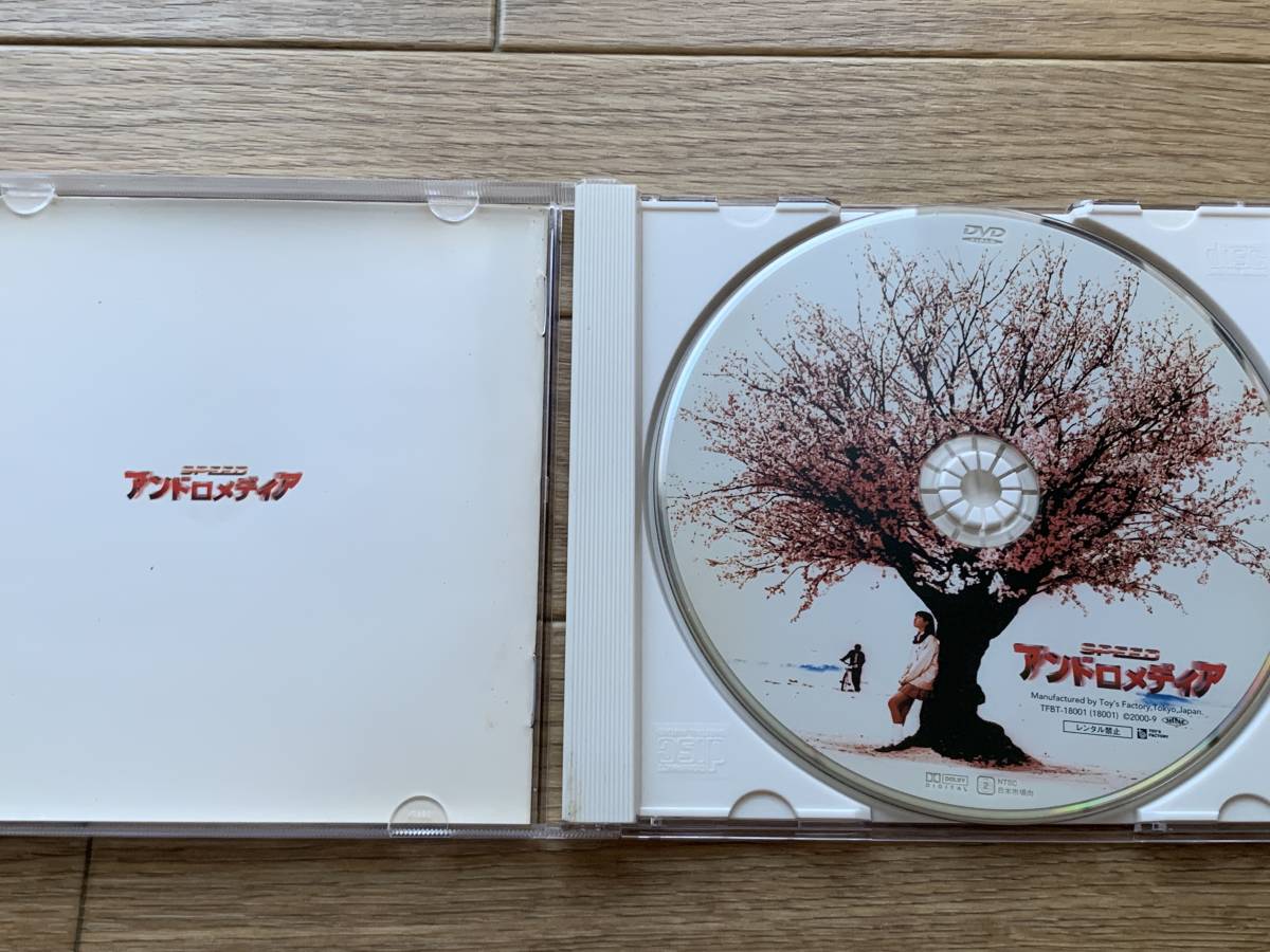 アンドロメディア SPEED セル版DVD/AH アンドロメディア : SPEED