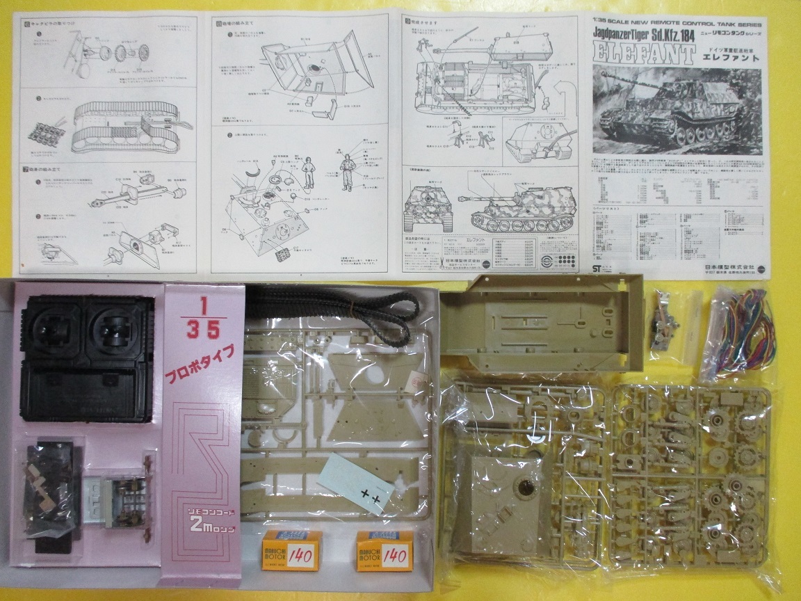 日本模型 Nichimo ニチモ 1/35 ニューリモコンタンクシリーズNo.2 