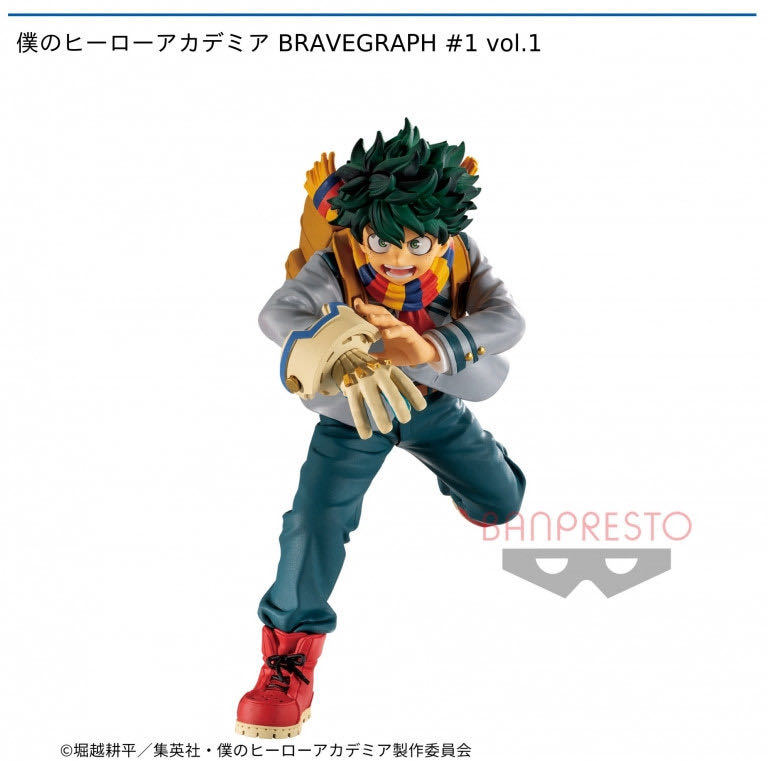 送料無料！！】僕のヒーローアカデミア BRAVEGRAPH #1 vol.1 緑谷出久