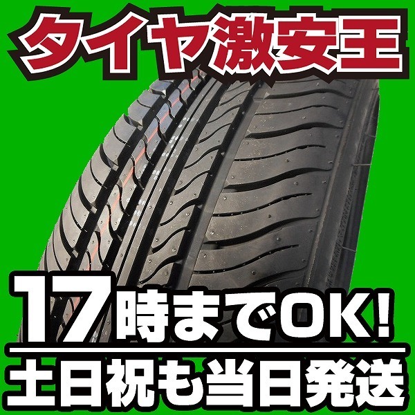  4本セット 送料税込￥15.960 タイヤ 165/45R16 KF ENERGY KFE616(その他)｜売買されたオークション情報、yahooの商品情報をアーカイブ公開 - オークファン 16インチ
