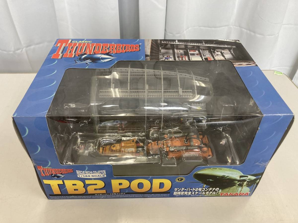 希少 TB2 POD サンダーバード2号 コンテナ 1/144 激レア 希少品【新品未開封】☆サンダーバード2号コンテナ TB2 POD 1