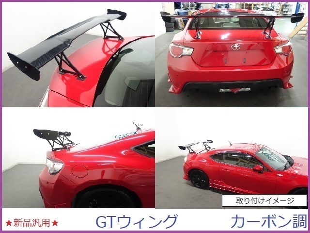 １点限り 汎用 トランクスポイラー GTウィング 135cm マットブラック 黒 インプレッサ レガシィ RX8 RX7 スイフト スカイライン シルビア 汎用 GTウイング アルミ製