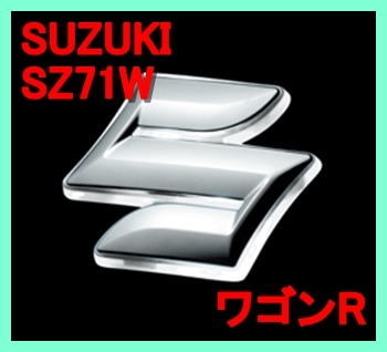 ☆生産終了品☆ VALENTI ヴァレンティ SZ71W LED オーナメント ベース 