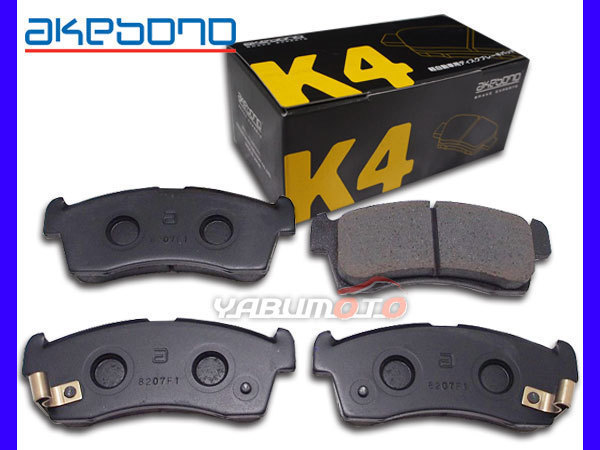  ブレーキパッド ekカスタム B11W ターボ H25/06 K4 フロント 前 アケボノ 国産 日本製 純正同等(ブレーキパッド)｜売買されたオークション情報、yahooの商品情報をアーカイブ公開 - オークファン ブレーキパッド