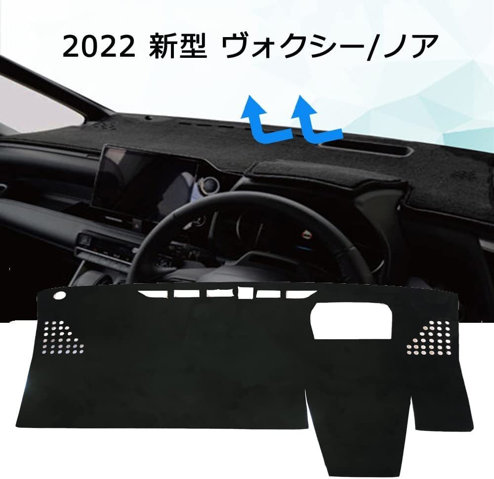 新作登場，安い 室内の保護に トヨタ90系ノア/ヴォクシー 2022年 用Beyond self スエード素材ダッシュボードマット ブラック HUD装着車(トヨタ用)｜売買されたオークション情報、yahooの商品情報をアーカイブ公開 トヨタ用