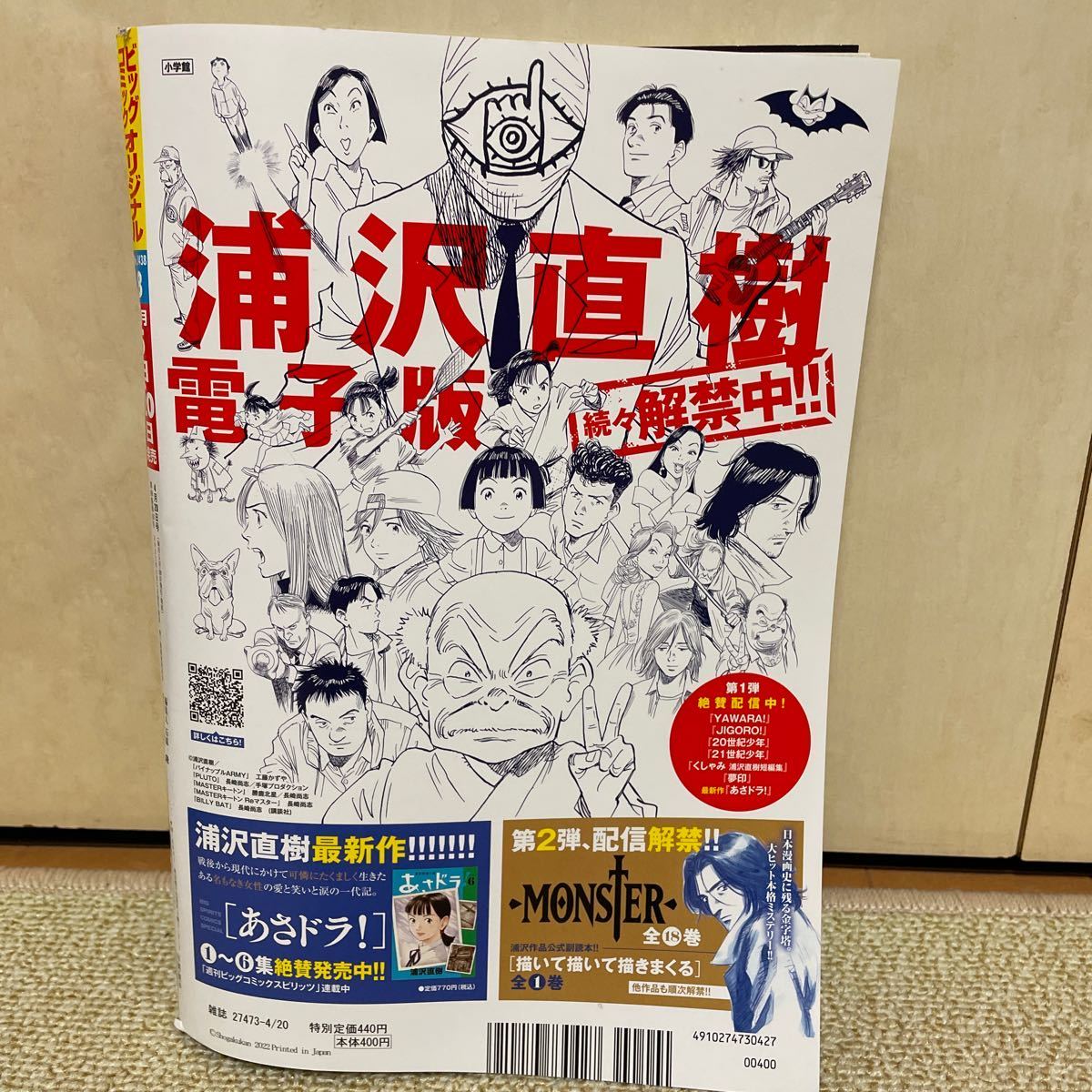 店 ビッグコミックオリジナル 8 号 Www Isole Greche Com