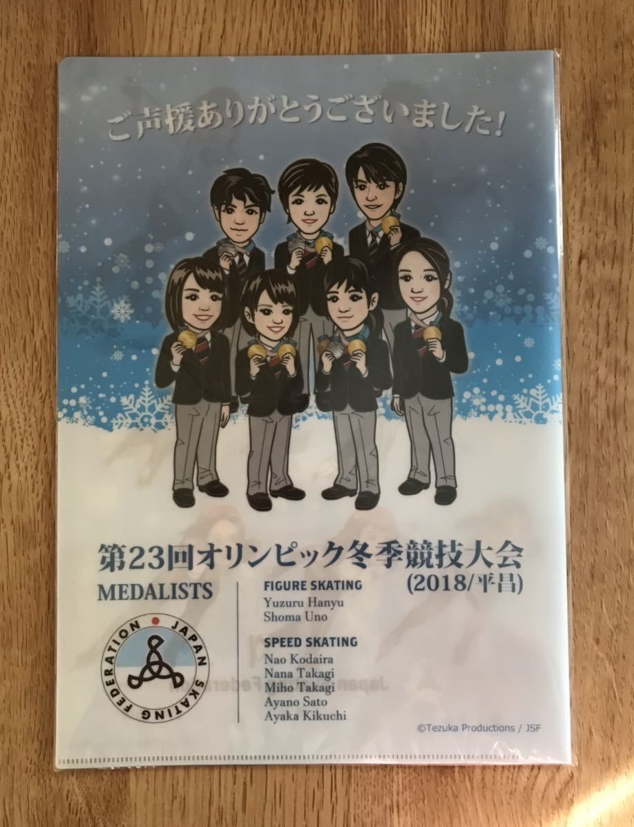 羽生結弦選手 新聞 切り抜き① 切り抜き 新聞 羽生結弦 2011〜2022年