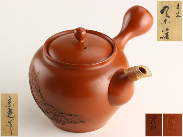 506/○梅原宗光 朱泥茶壺 煎茶器 常滑焼 茶壷 急須 朱泥