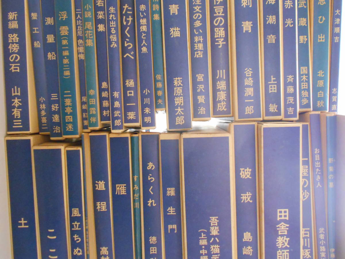 新選 名著復刻全集 近代文学館 (37巻全巻セット＋作品解説本) 新選 名著複刻全集 近代文学館 全37作品（40冊）＋作品解題＋付録付き