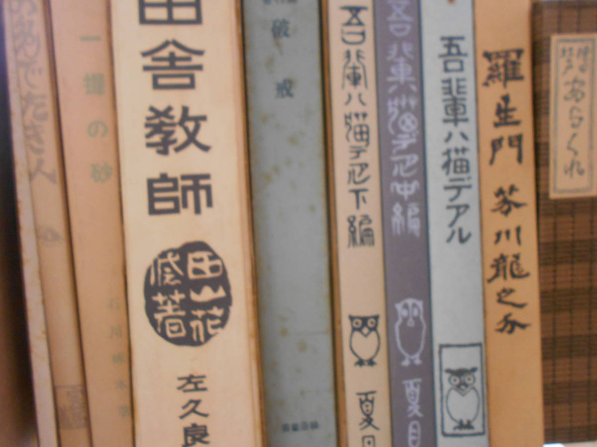 新選 名著複刻全集 近代文学館 全37作品（40冊）＋作品解題＋付録付き