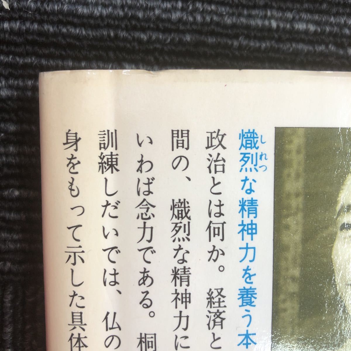 ｋ 1980年発行 念力 超能力を身につける九つの方法 大日山金剛華寺管長 桐山靖雄 仏 瞑想 精神力 チャクラ 本 一般 売買されたオークション情報 Yahooの商品情報をアーカイブ公開 オークファン Aucfan Com