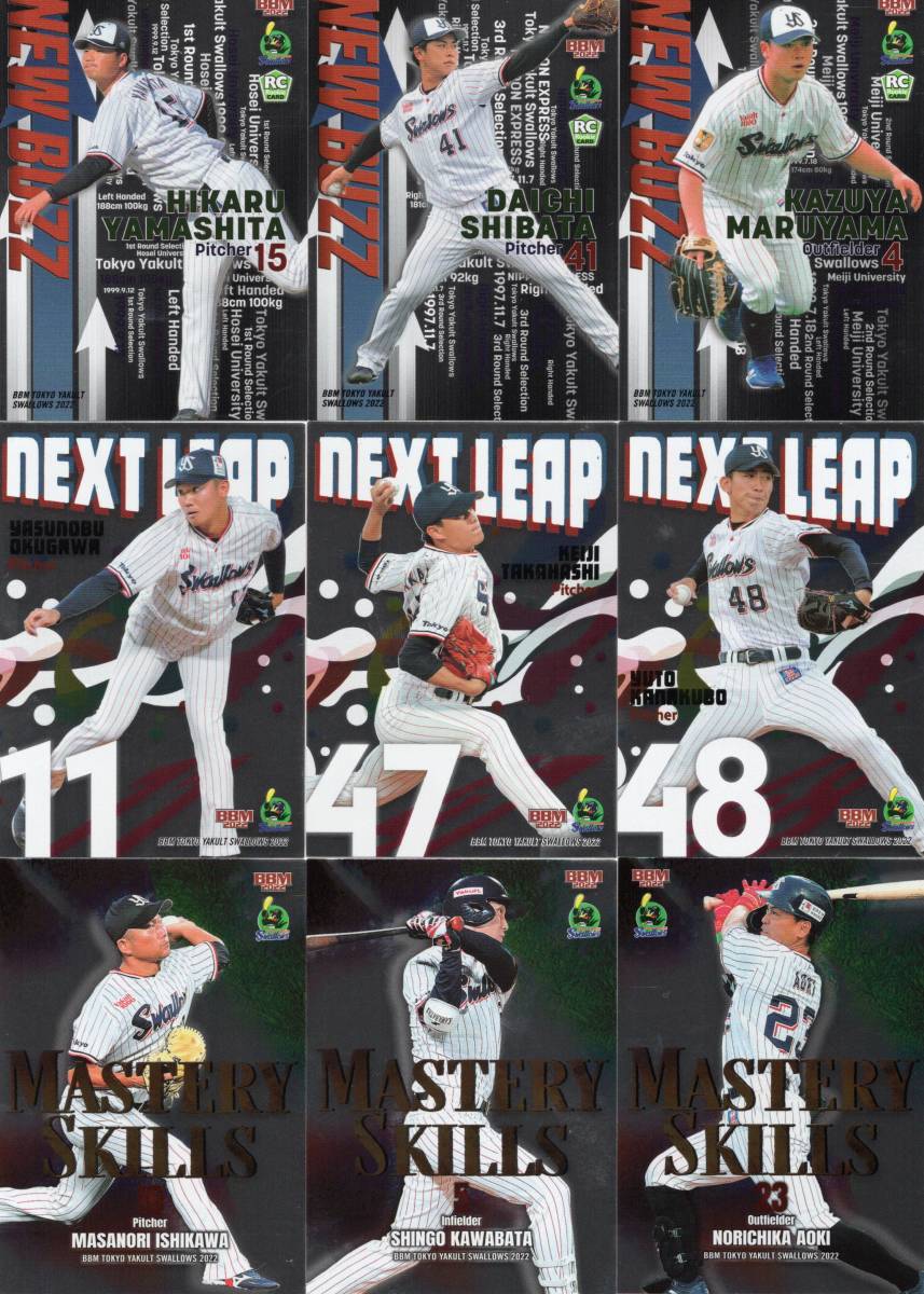 22bbm 東京ヤクルトスワローズ インサート含むフルコンプ99種 山田哲人 村上宗隆 14年 売買されたオークション情報 Yahooの商品情報をアーカイブ公開 オークファン Aucfan Com