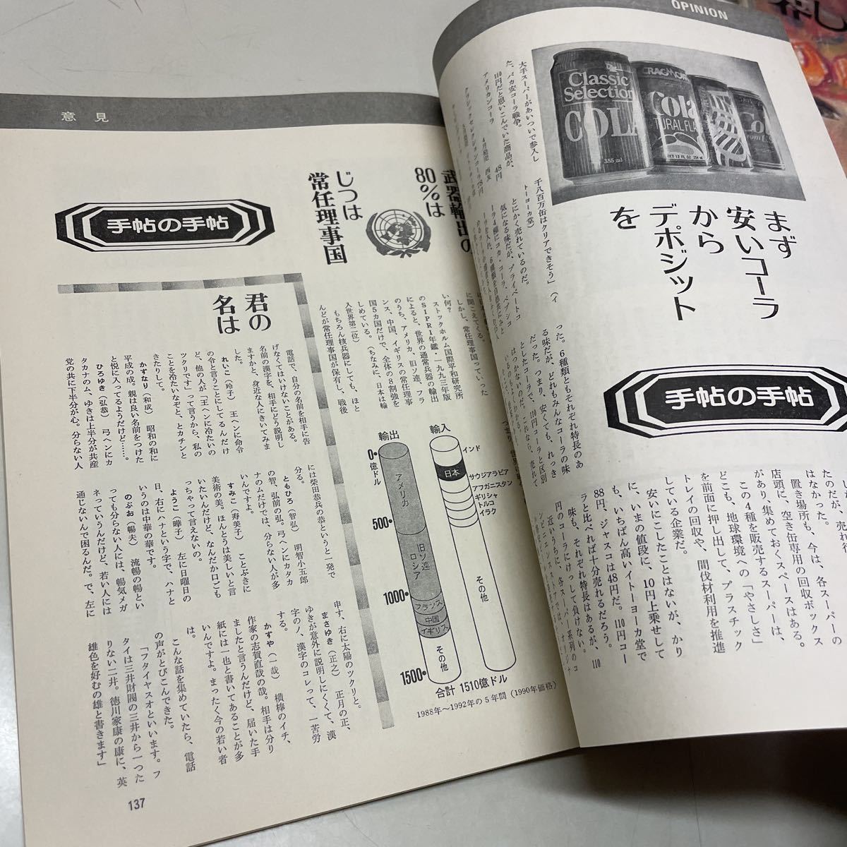 暮しの手帖 - new&amp;used vintage books 新刊・古書 第3世紀51〜100号 暮しの手帖社 – ONLINE STORE | : 創刊75周年記念別冊 創刊75周年記念特大号 藝術書籍與雜誌