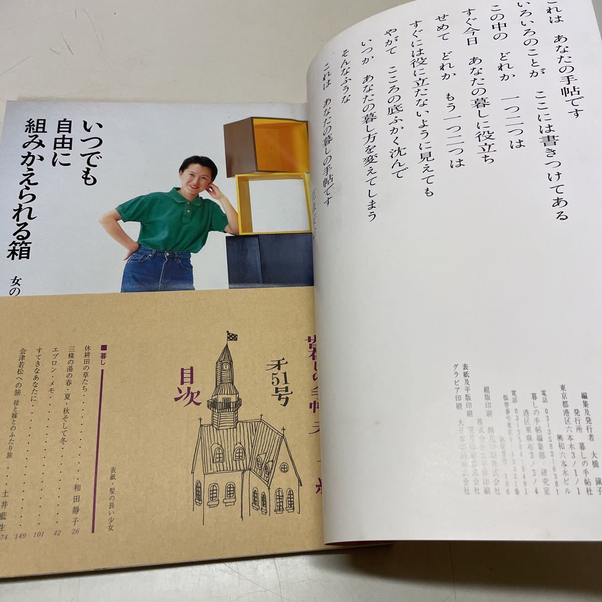 暮しの手帖 - new&amp;used vintage books 新刊・古書 第3世紀51〜100号 暮しの手帖社 – ONLINE STORE | : 創刊75周年記念別冊 創刊75周年記念特大号 藝術書籍與雜誌