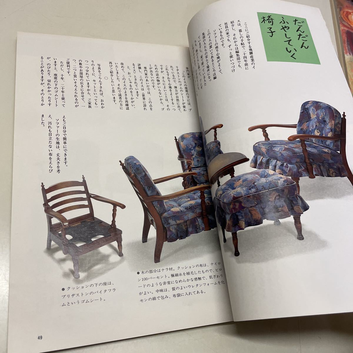 暮しの手帖 - new&amp;used vintage books 新刊・古書 第3世紀51〜100号 暮しの手帖社 – ONLINE STORE | : 創刊75周年記念別冊 創刊75周年記念特大号 藝術書籍與雜誌