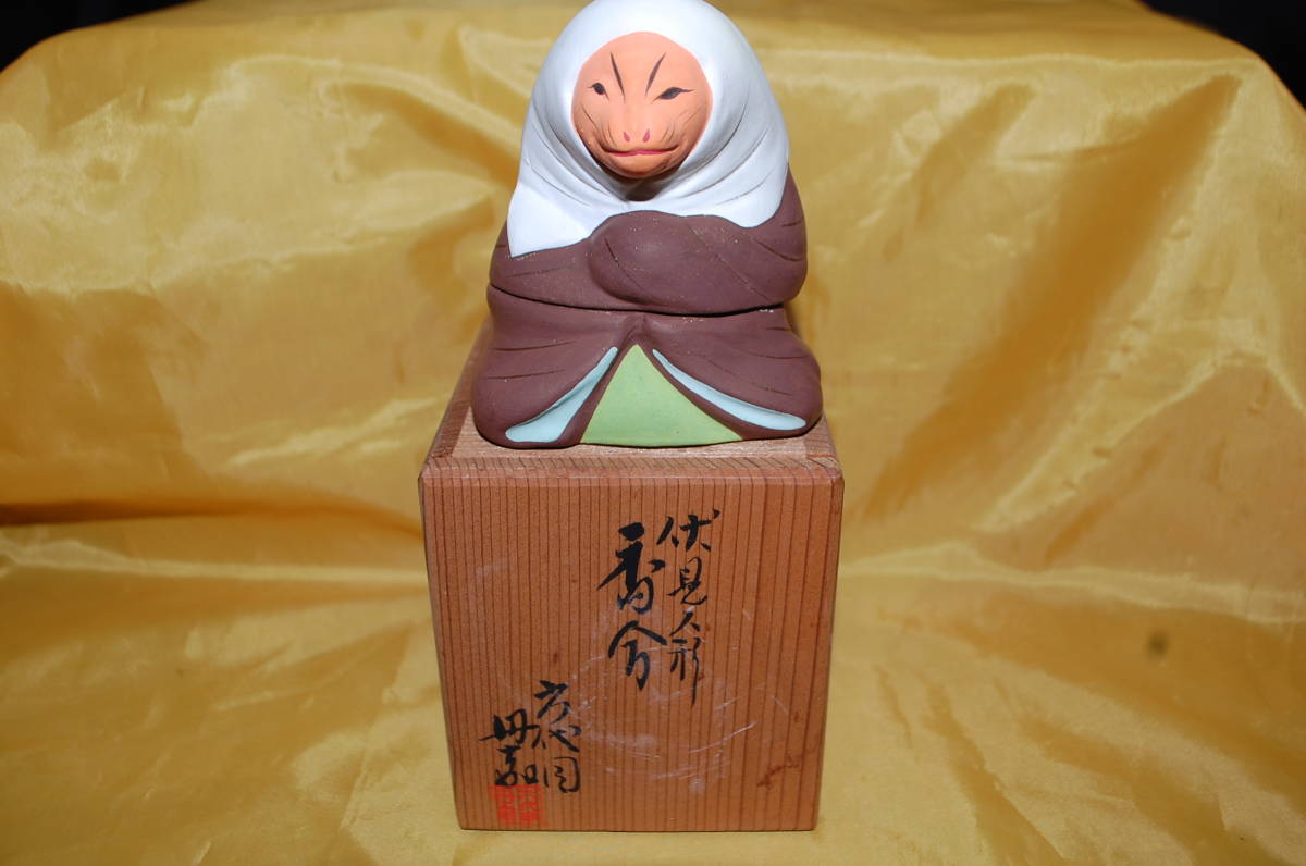伏見人形　香合　六代目丹嘉竈元 て258.伏見人形 香合 六代目丹嘉 白蔵主 狐 共箱入り 共布付き