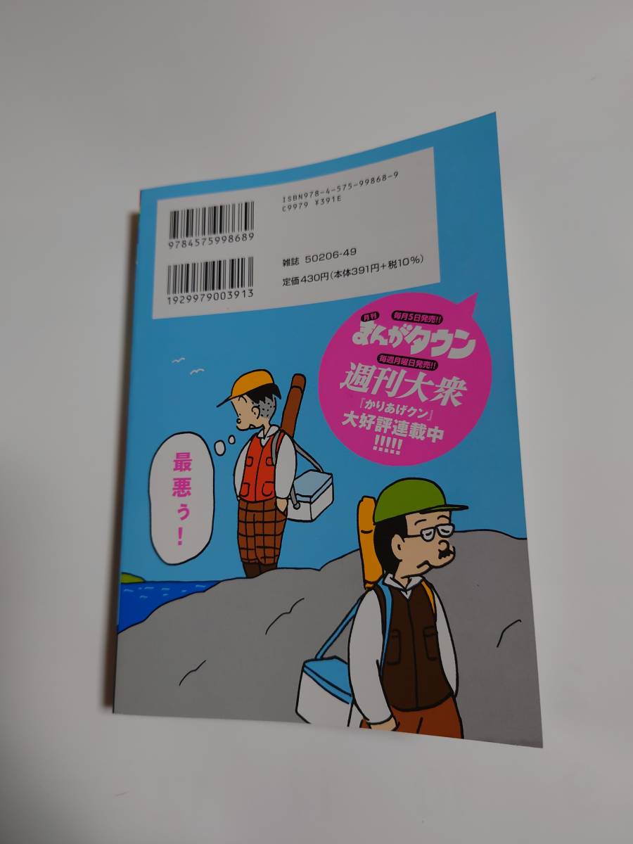 双葉社 Coinsアクションオリジナル かりあげクン デラックス 連休がボクのモチベーション 植田まさし 青年 売買されたオークション情報 Yahooの商品情報をアーカイブ公開 オークファン Aucfan Com