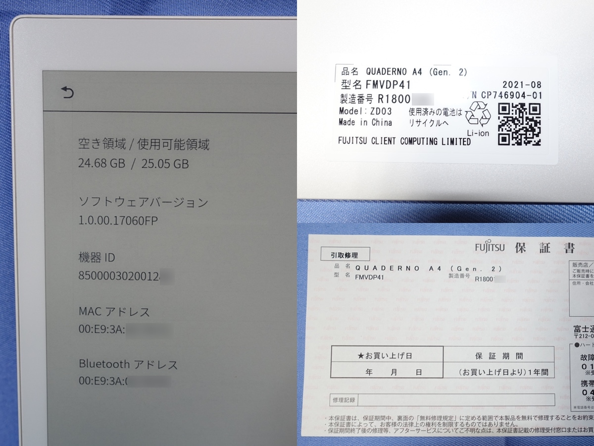 富士通 FUJITSU 公式通販 QUADERNO クアデルノ 電子ペーパー - 電子