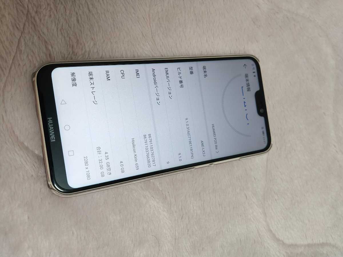 HUAWEI P20 Lite サクラピンク 32GB UQ mobile　ファーウェイ　pink SIMフリー 　スマホ　スマートフォン　本体　中古　送料無料　 P20 lite サクラピンク クラインブルー UQモバイル HUAWEI(ファーウェイ)