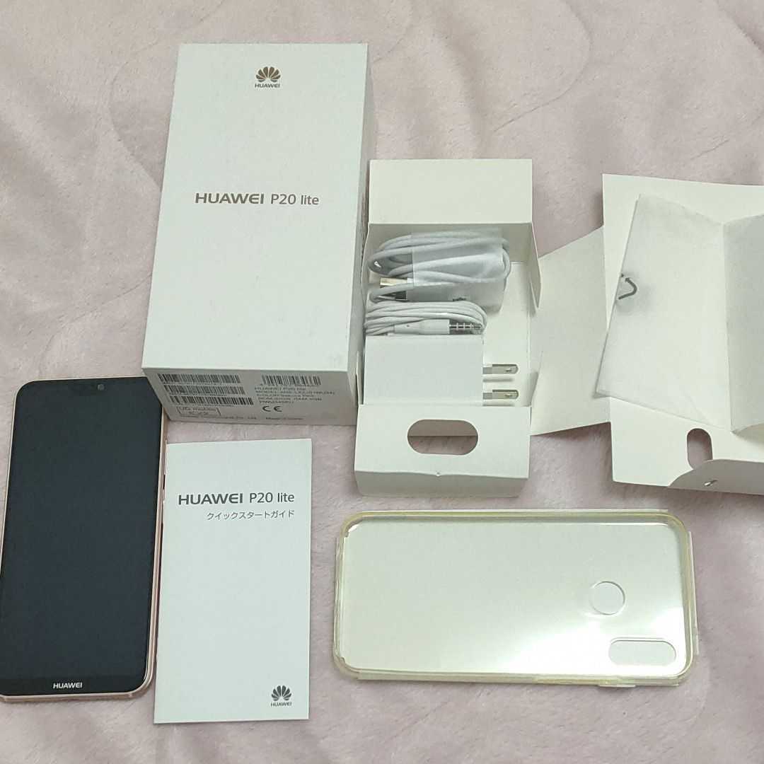 HUAWEI P20 Lite サクラピンク 32GB UQ mobile　ファーウェイ　pink SIMフリー 　スマホ　スマートフォン　本体　中古　送料無料　 P20 lite サクラピンク クラインブルー UQモバイル HUAWEI(ファーウェイ)
