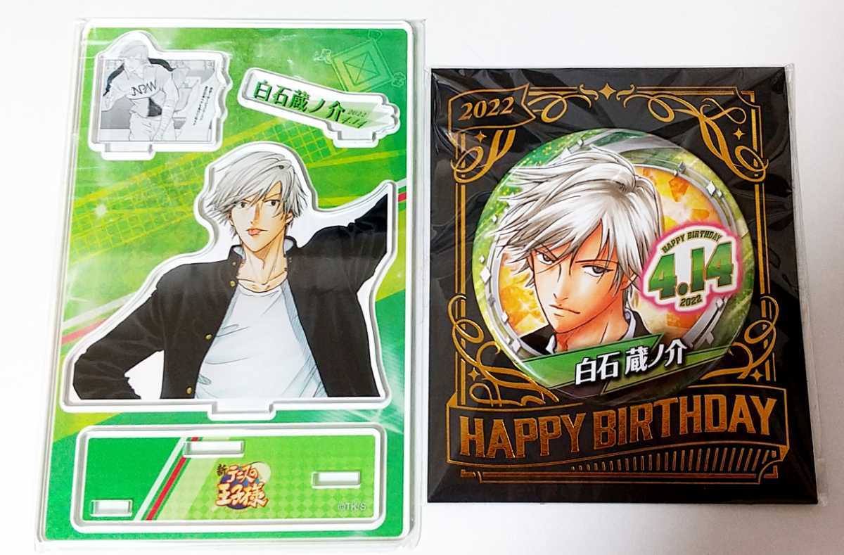 白石蔵ノ介 バースデイ名場面ジオラマフィギュア ジャンプショップ