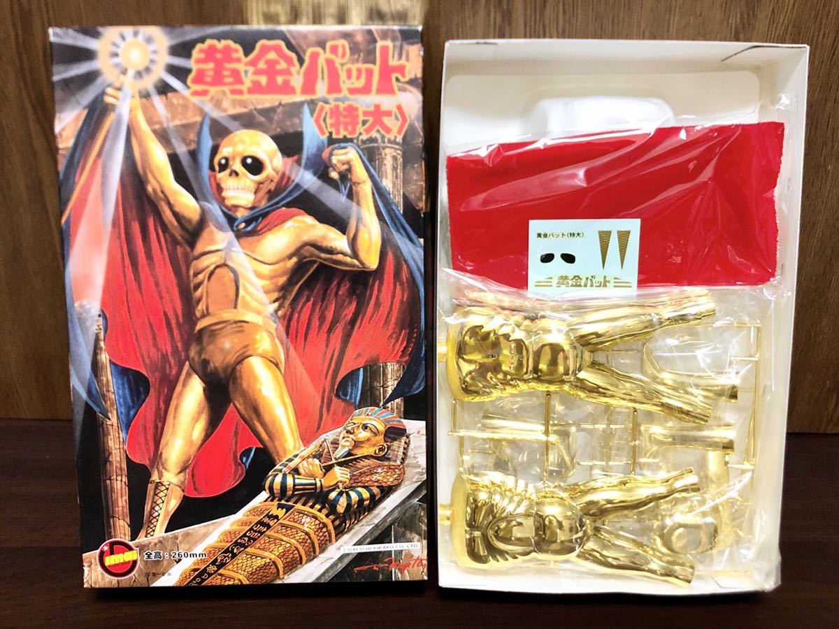未組み立て 黄金バット 特大 元祖 正義の味方 ゴールド メッキ タイプ 