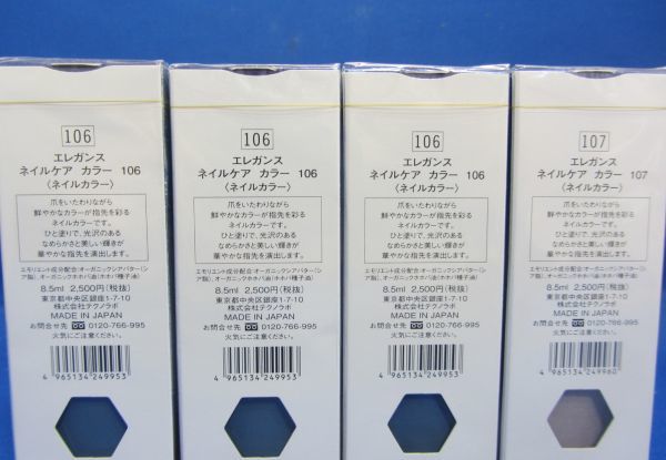 エレガンス - 秋ネイル8⁄17発売！大人の指先を美しく彩る「エレガンス