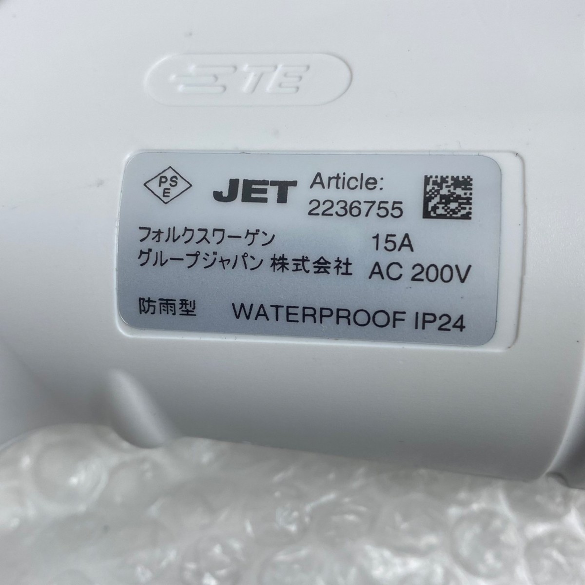 値下げ依頼品 USED 純正 フォルクスワーゲン 充電コード ケーブル 約6m 12E 971 675