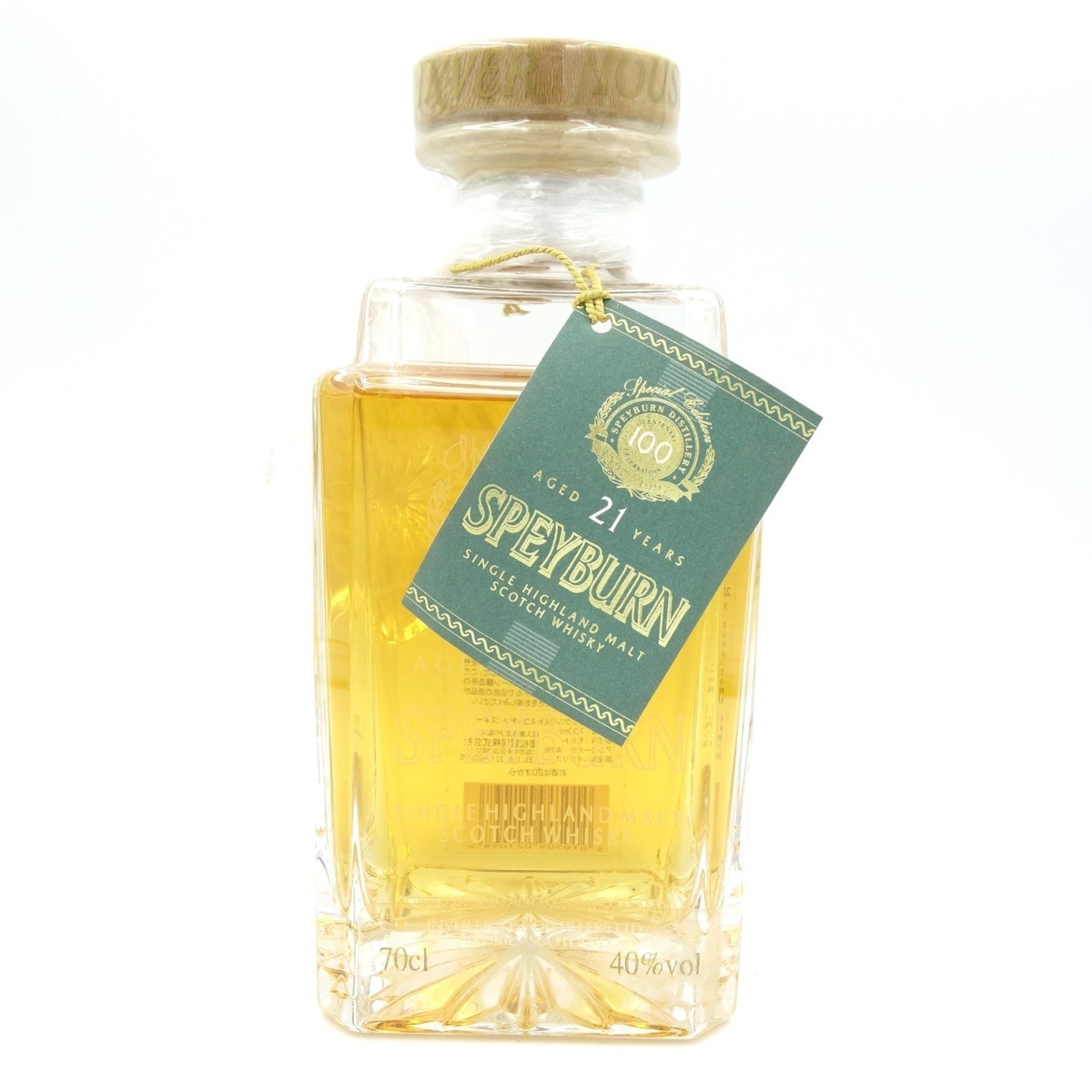 スペイバーン21年 100周年記念ボトル 未開栓☆スペイバーン 21年 100周年記念ボトル 700ml 40％ SPEYBURN【Z
