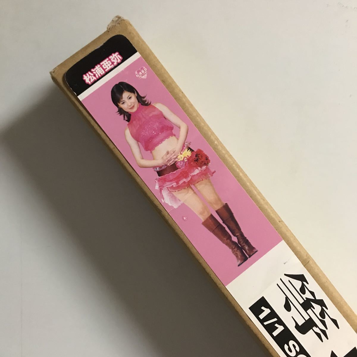 松浦亜弥 松浦亜弥等身大ポスター 等身大パネル おもちゃ (SUZUKI) 品 