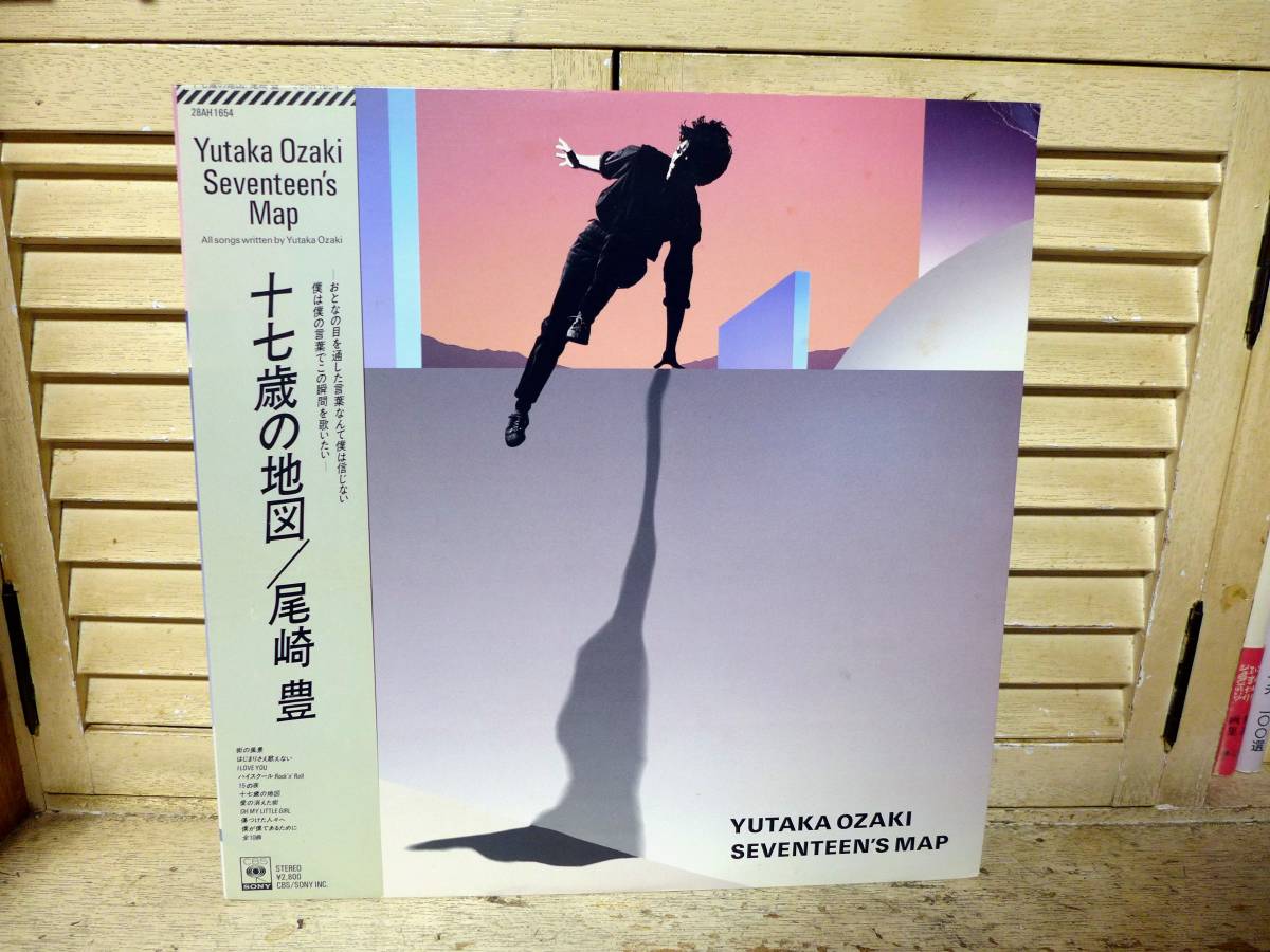 超激得，品質保証 尾崎豊 十七歳の地図 帯 LP(尾崎豊)｜売買されたオークション情報、yahooの商品情報をアーカイブ公開 - オークファン あ行