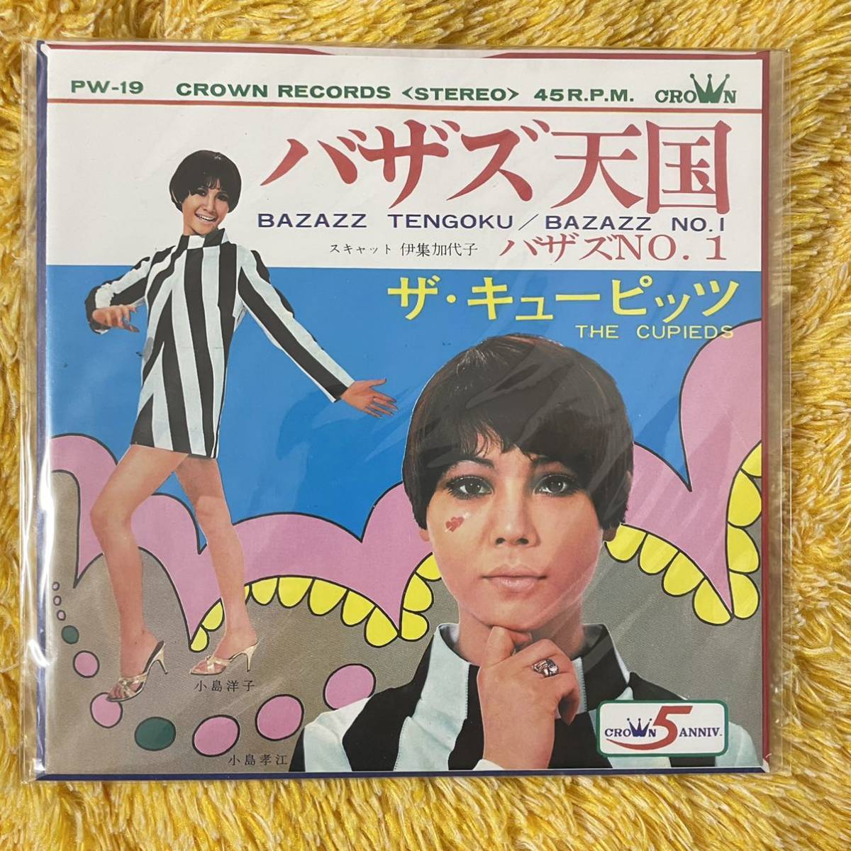 キリンジ Kirinji - エイリアンズ (10') キリンジ ⁄ ALIENS