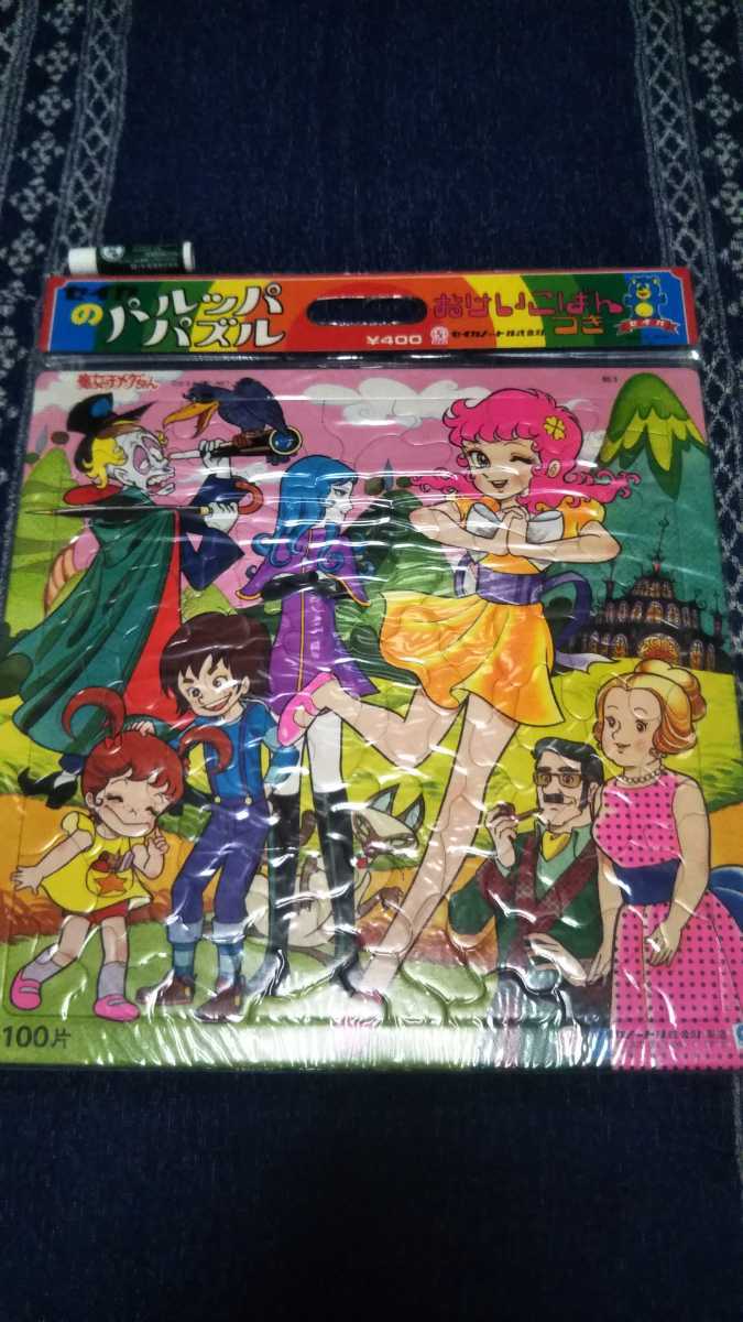 魔女っ子 メグちゃん 昭和 魔法少女 アニメ レトロ 東映 動画 花の子