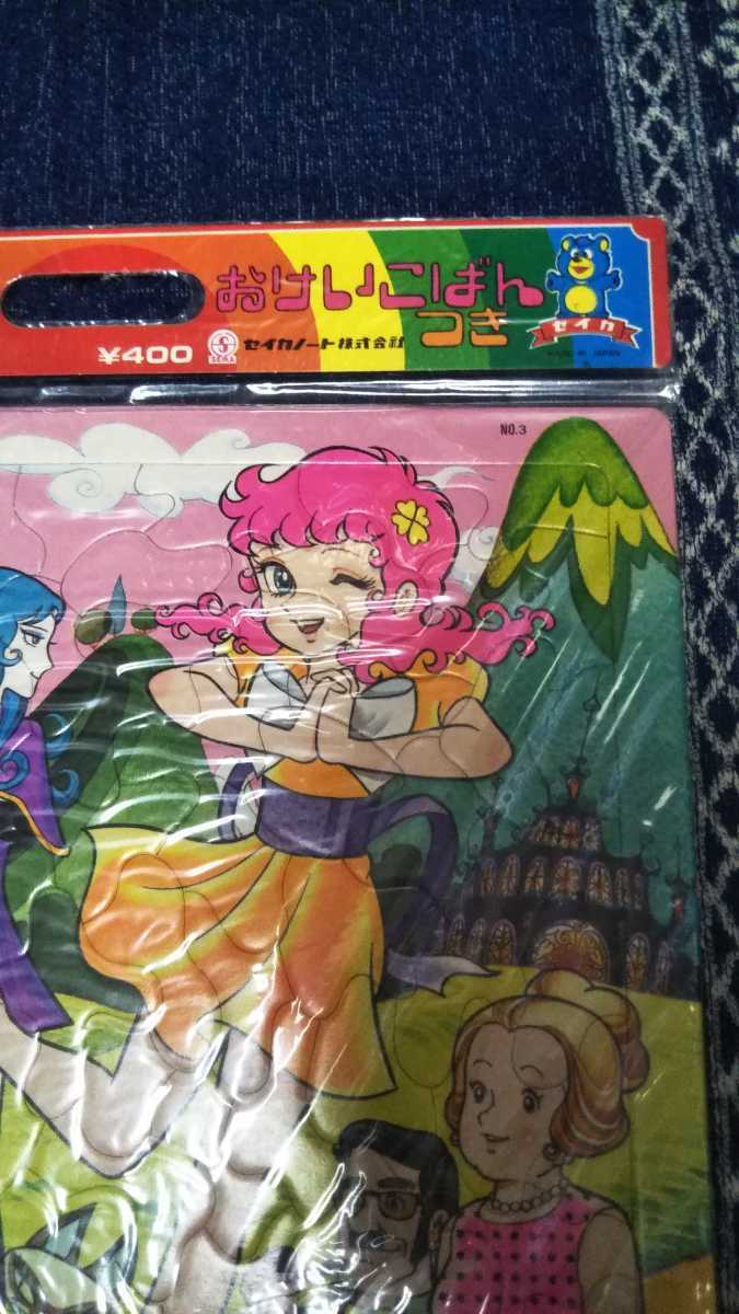 魔女っ子 メグちゃん 昭和 魔法少女 アニメ レトロ 東映 動画 花の子