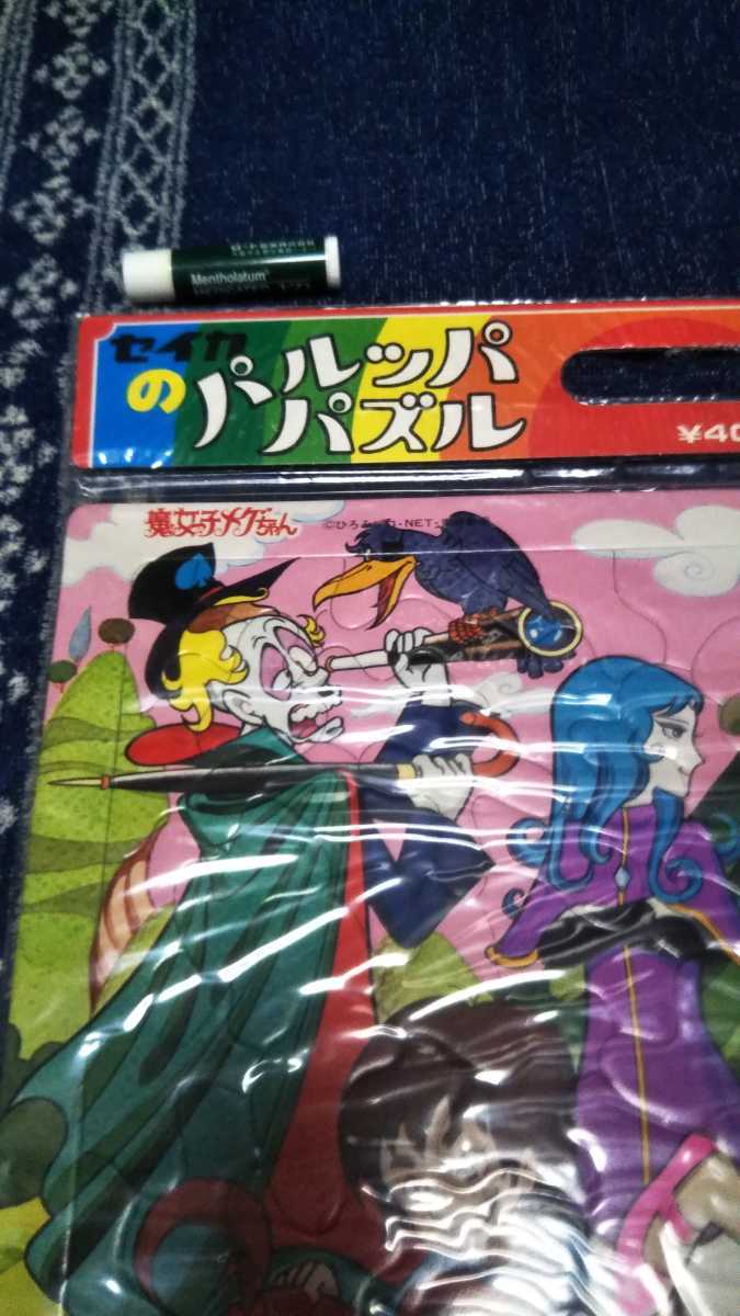 魔女っ子 メグちゃん 昭和 魔法少女 アニメ レトロ 東映 動画 花の子