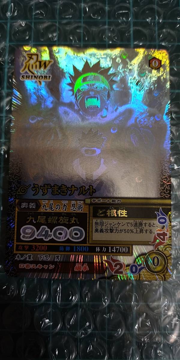 ナルティメットミッション　うちはサスケ　ナルティメットレア NARUTO ナルト ナルティメットミッション うちはサスケ レア 【公式通販】