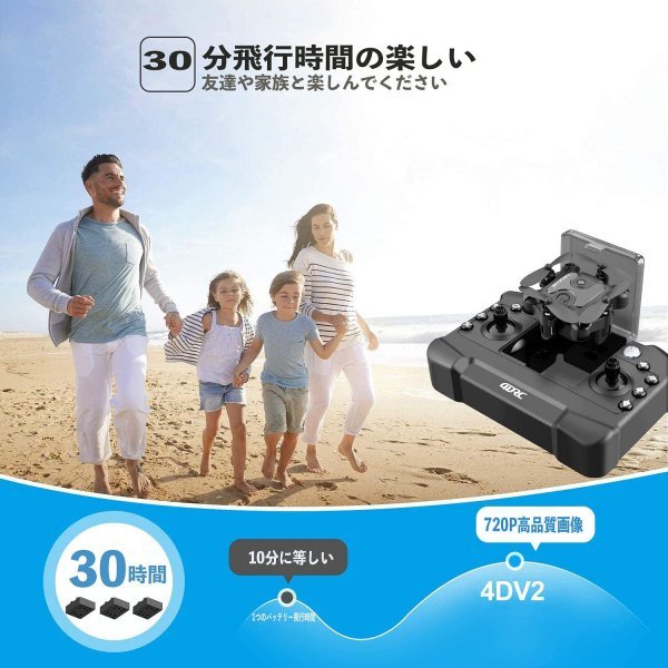 4DRC : ミニドローン初心者ドローン屋内折りたたみ式4軸 ドローン カメラ付き 室内 小型 折り畳み式 HDデュアルカメラ こども ドローン折りたたみ式720P 折りたたみ式ドローンの通販 4drc ドローンホーム 4k 高