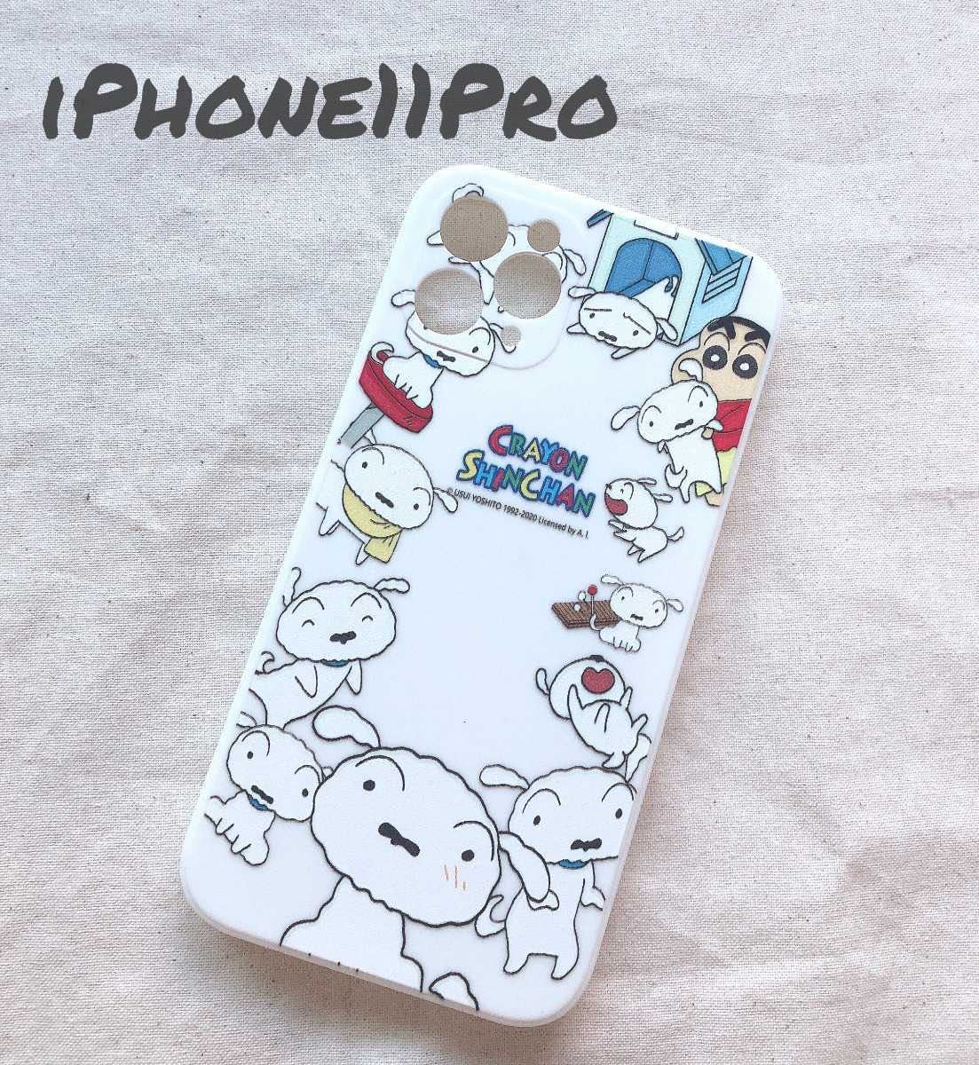 クレヨンしんちゃん シロ Iphoneケース 韓国 ソフトケース サイドま 可愛い ロゴ カラフル Iphone 12 12 Pro用 売買されたオークション情報 Yahooの商品情報をアーカイブ公開 オークファン Aucfan Com